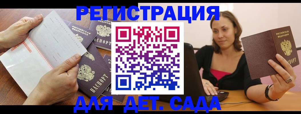 купить прописку в Шатуре