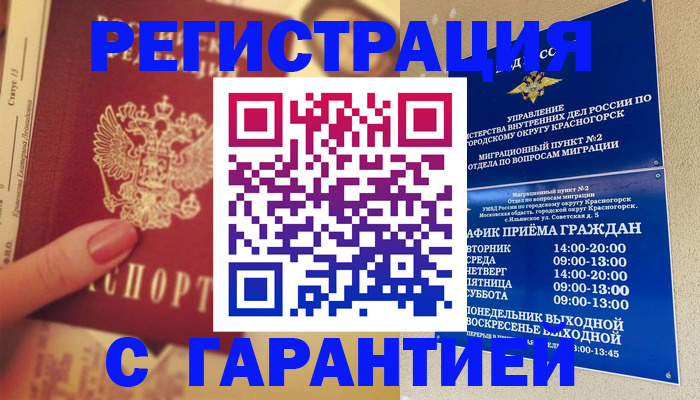 временная регистрация законно в Шатуре